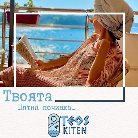 Family Teos Kiten (Burgas)
